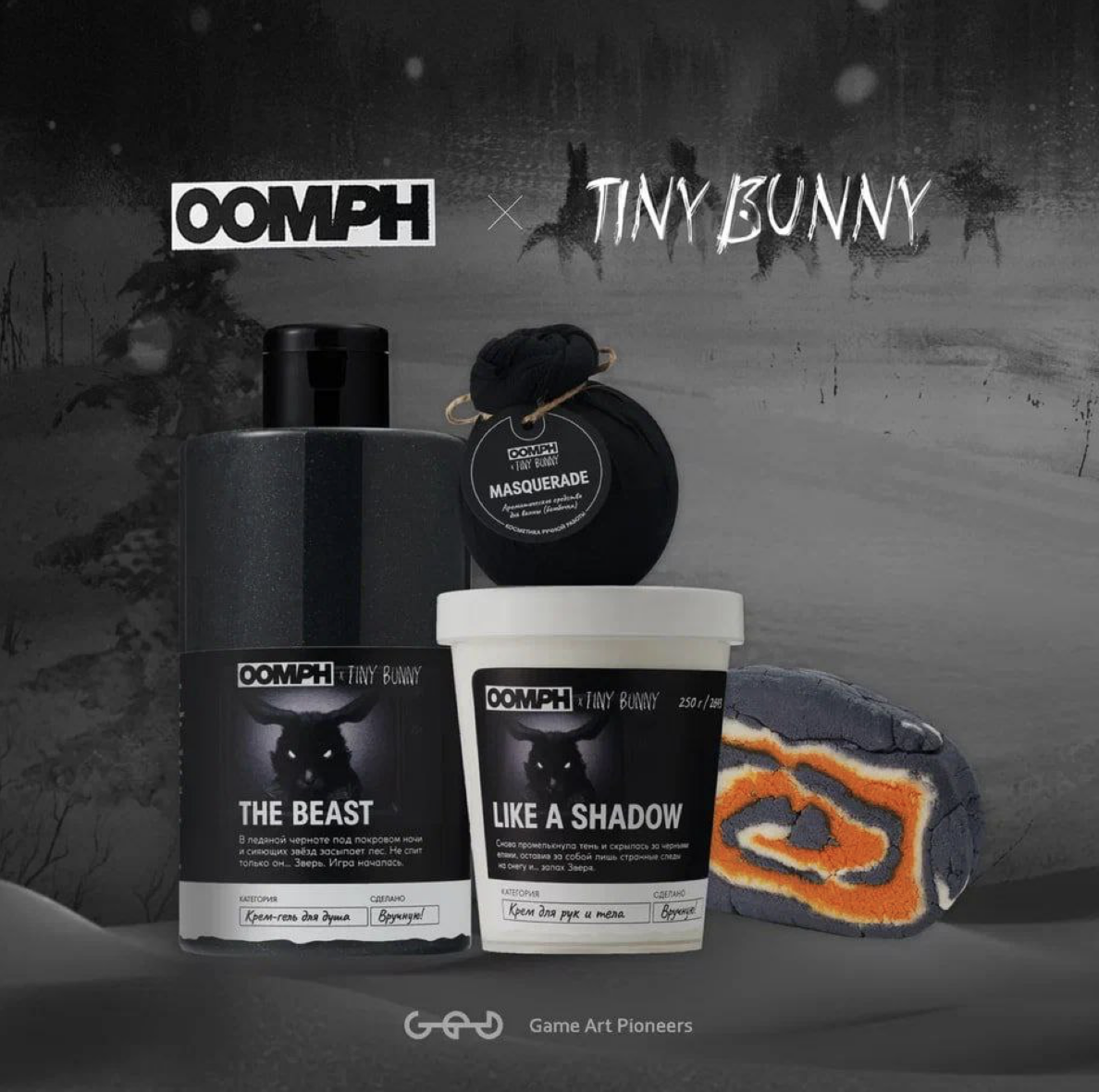 Oomph x «Зайчик»