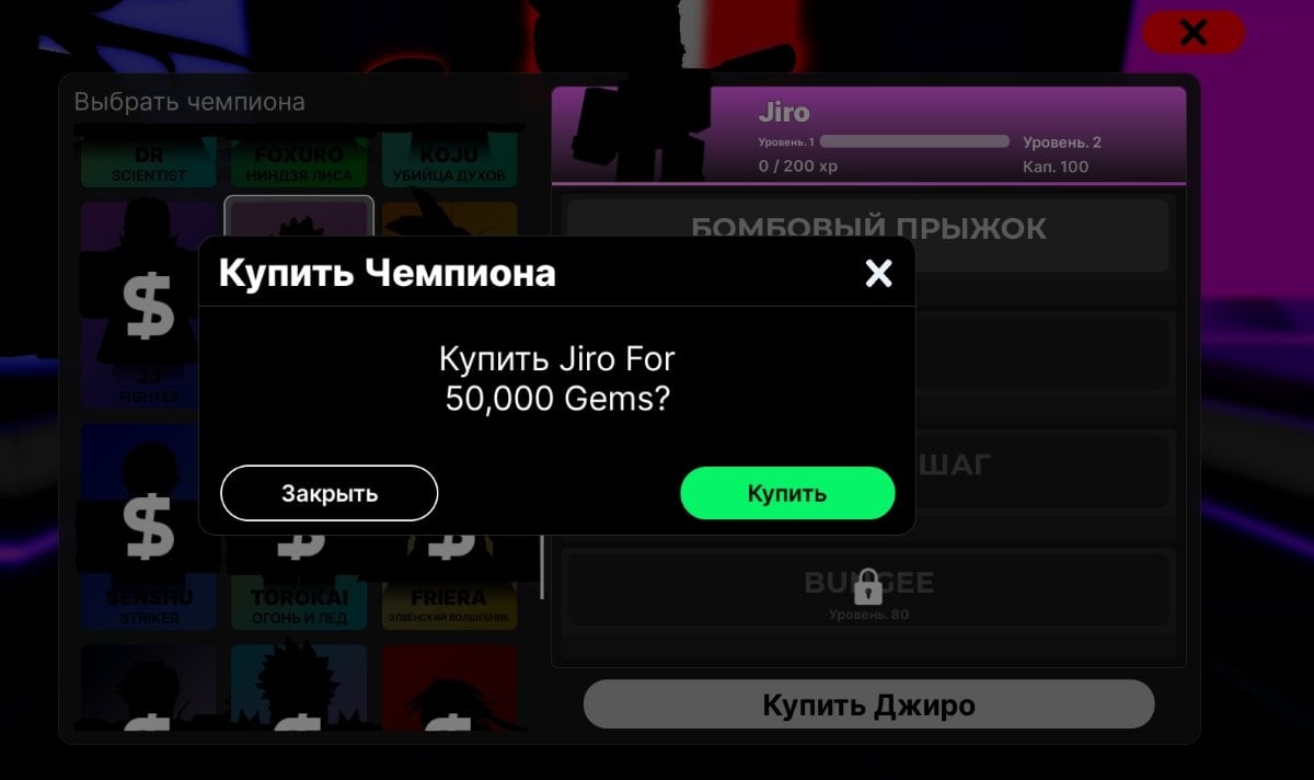 Источник: CQ.ru / Покупка героя в магазине Death Ball Roblox