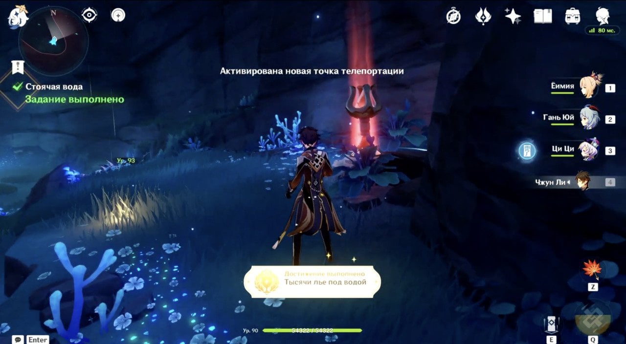 Источник: скриншот CQ.ru / Квест окончен, телепорт открыт