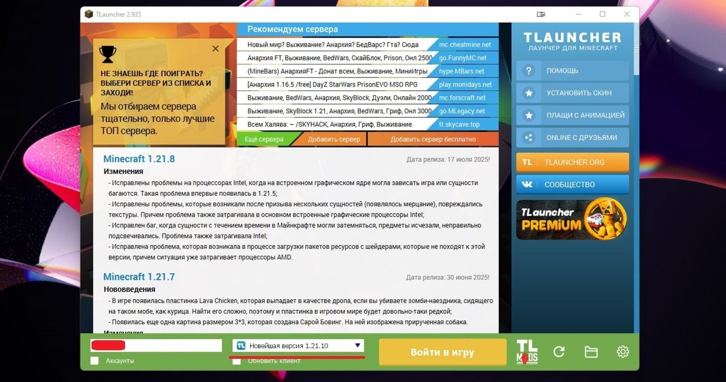 Источник: CQ.ru / Выбор версии игры