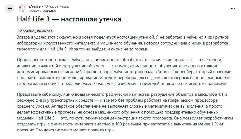 Переведенный пост от Source2LeakAIML