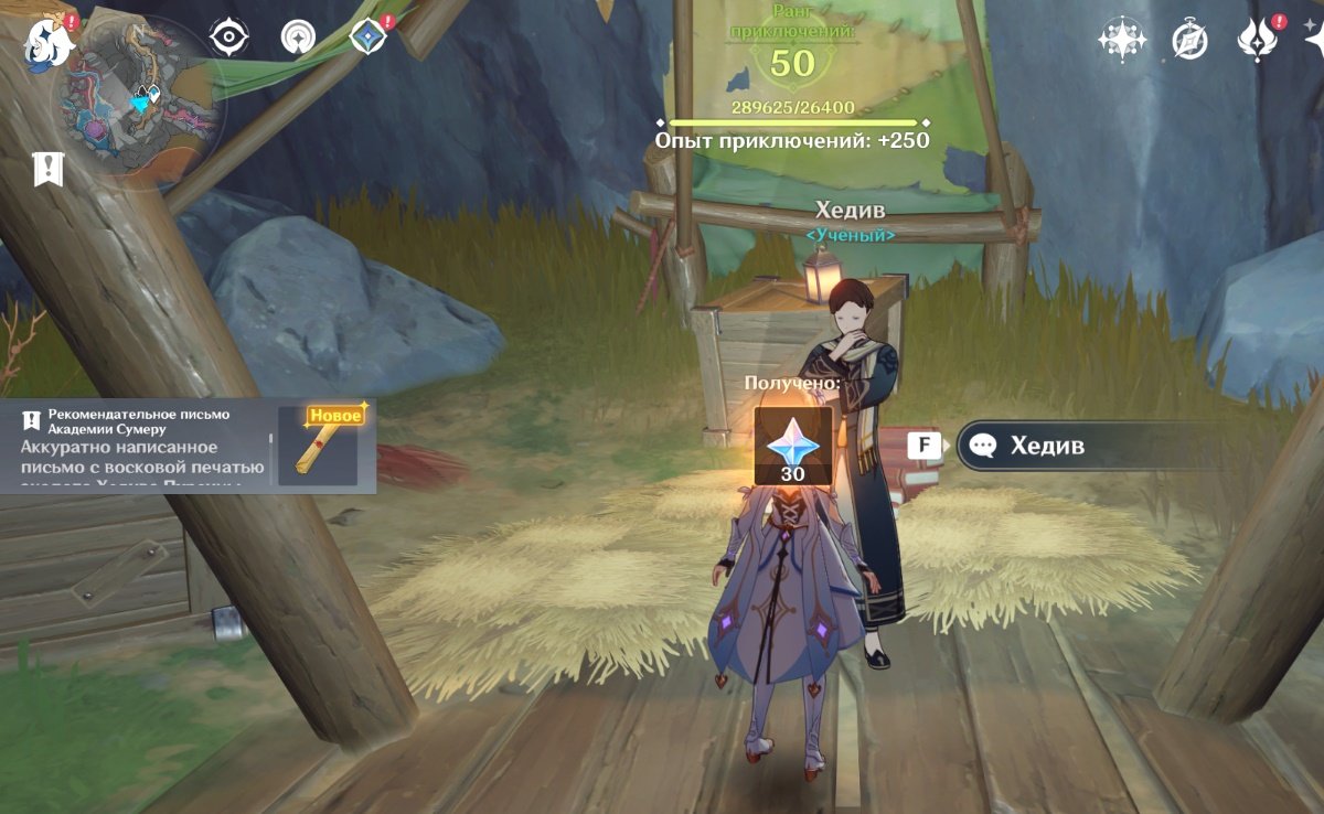 Источник: CQ.ru / Получение рекомендательного письма Академии Сумеру