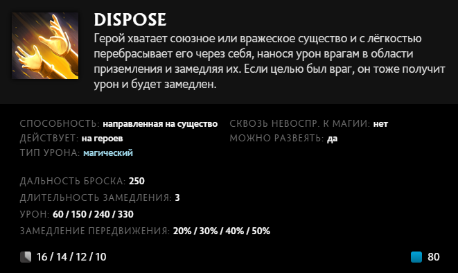 Скриншот CQ.ru / Описание способности