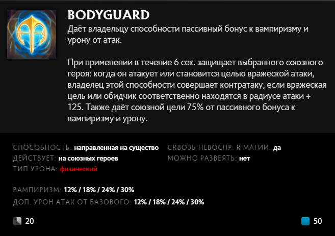 Скриншот CQ.ru / Описание способности