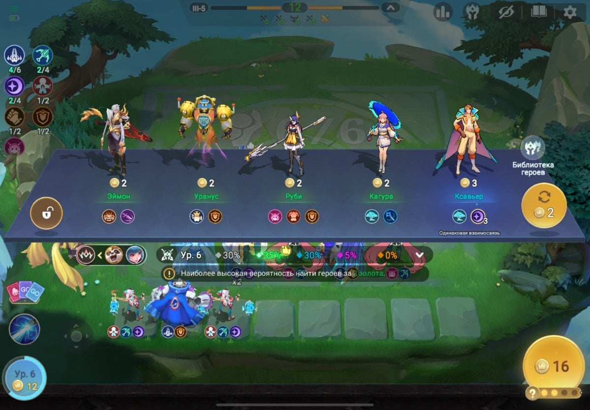 Источник: CQ.ru / Магазин героев в Magic Chess