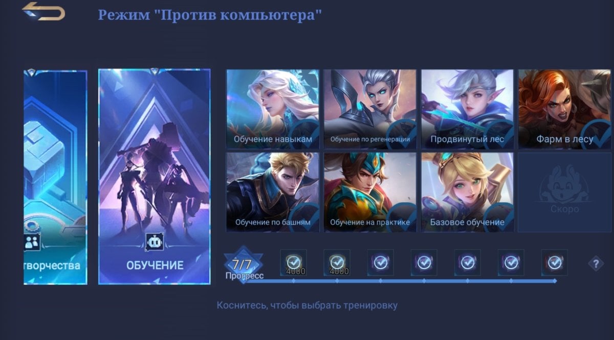 Источник: CQ.ru / Уроки в режиме «Обучение»