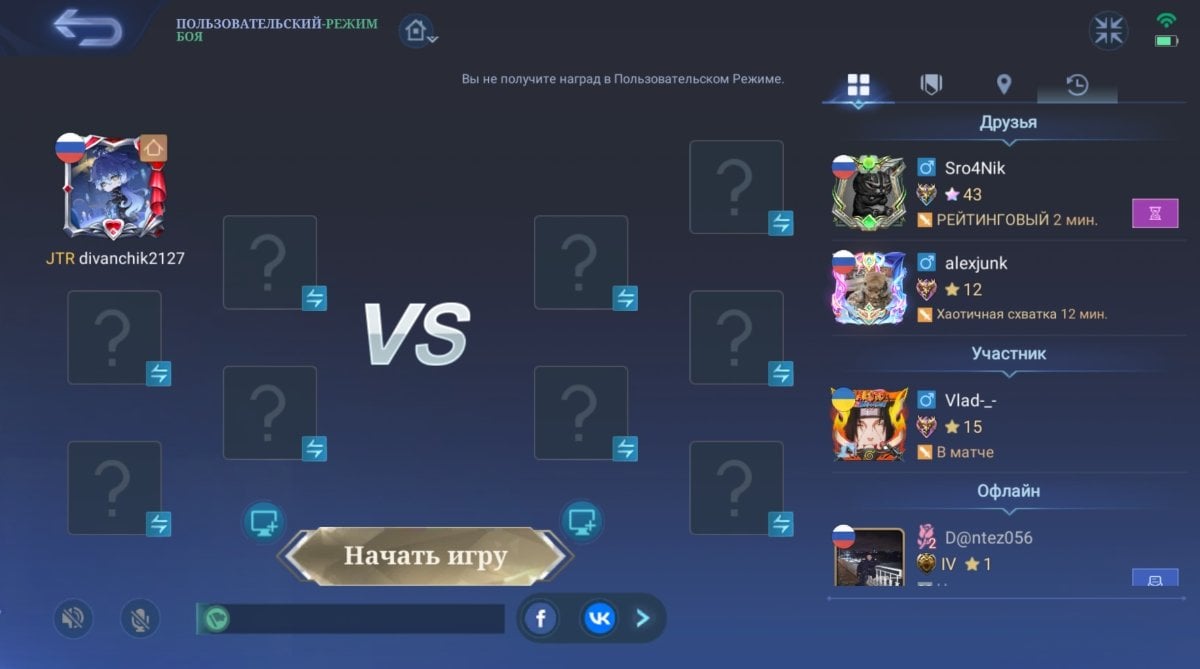 Источник: CQ.ru / Лобби Пользовательского режима