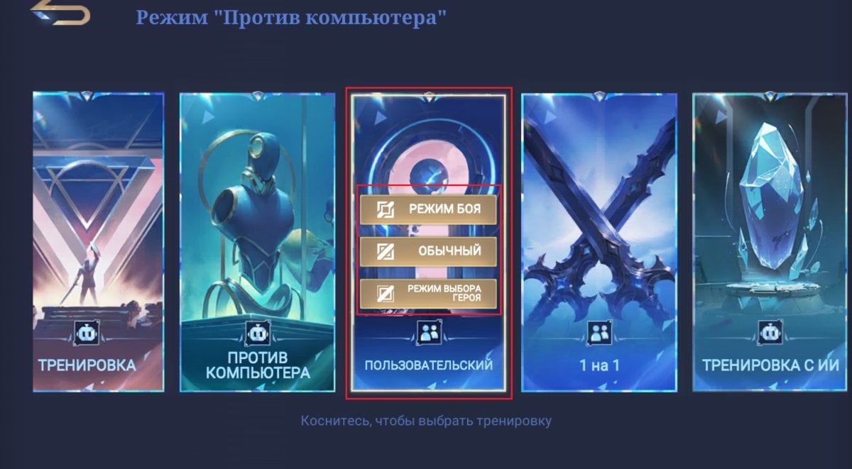 Источник: CQ.ru / Выбор одного из трех форматов игры