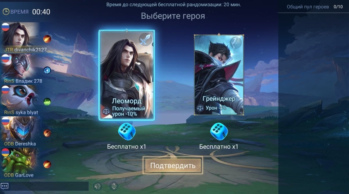 Источник: CQ.ru / Этап выбора героев в «Режиме боя»