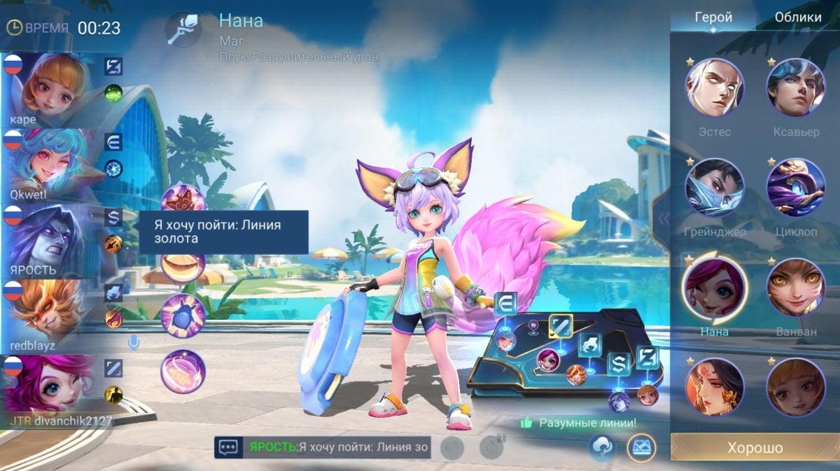 Источник: CQ.ru / Этап выбор героев в обычном режиме