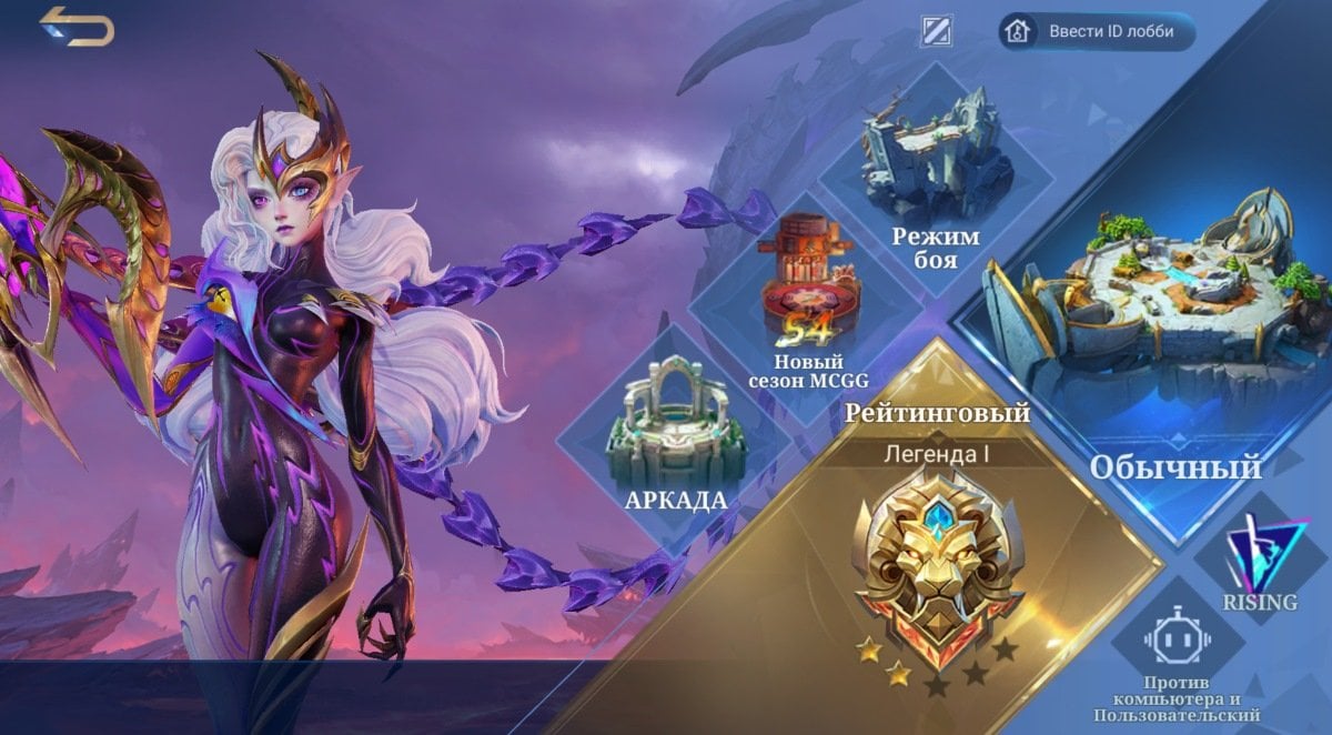 Источник: CQ.ru / Раздел со всеми режимами в MLBB