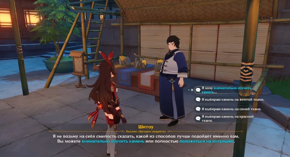 Источник: скриншот CQ.ru / Выбор реплики «Я хочу внимательно изучить камень…»