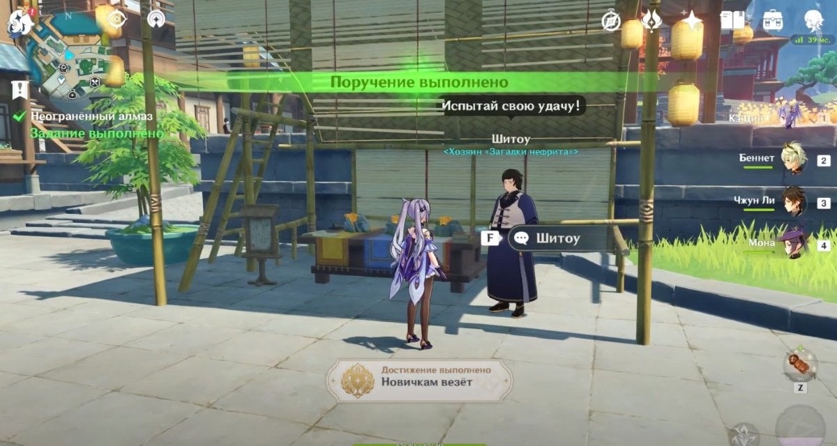 Источник: скриншот CQ.ru / Ачивка «Неограненный алмаз» и завершение поручения