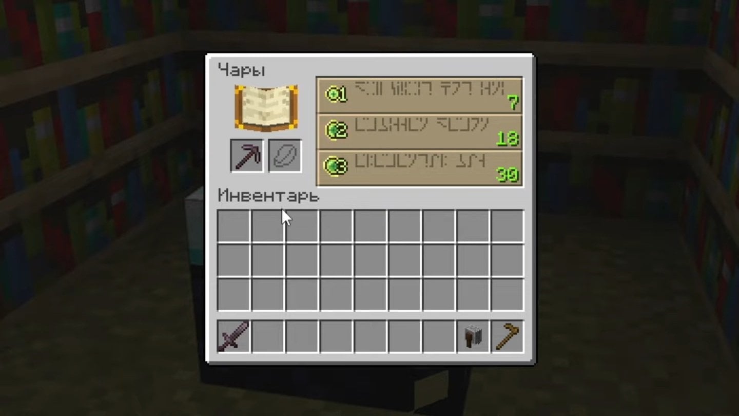 Источник: скриншот CQ.ru / Зачарование