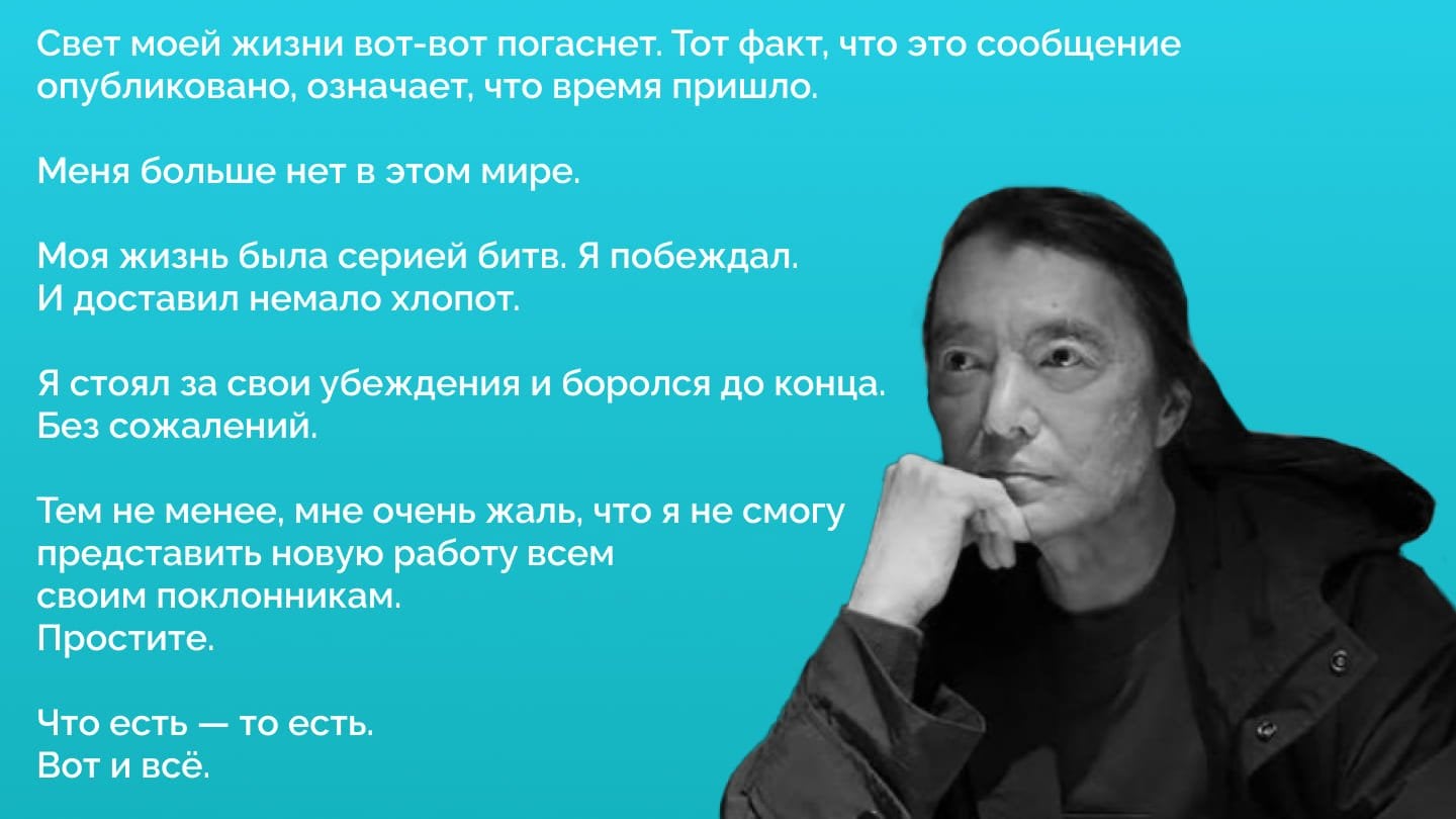 Источник: скриншот CQ.ru / Последние слова Томонобу Итагаки