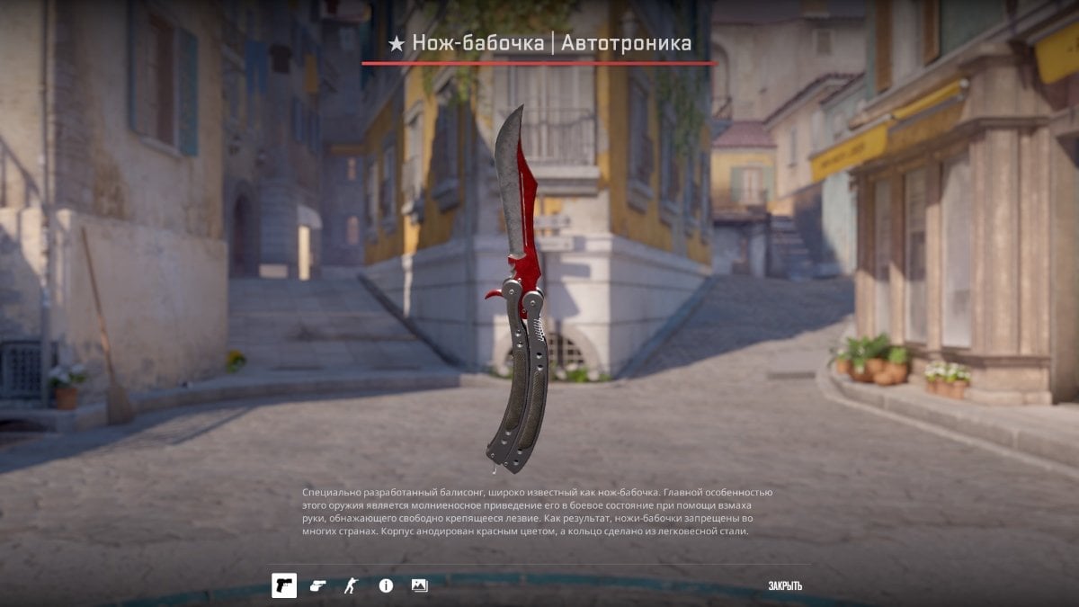 Источник: CQ.ru / Butterfly Knife в Counter‑Strike 2