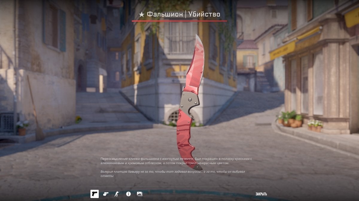 Источник: CQ.ru / Falchion Knife в Counter‑Strike 2