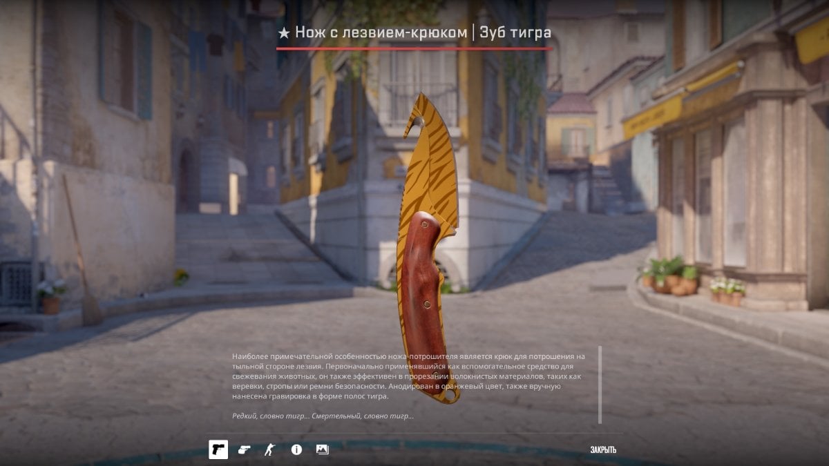 Источник: CQ.ru / Gut Knife в Counter‑Strike 2