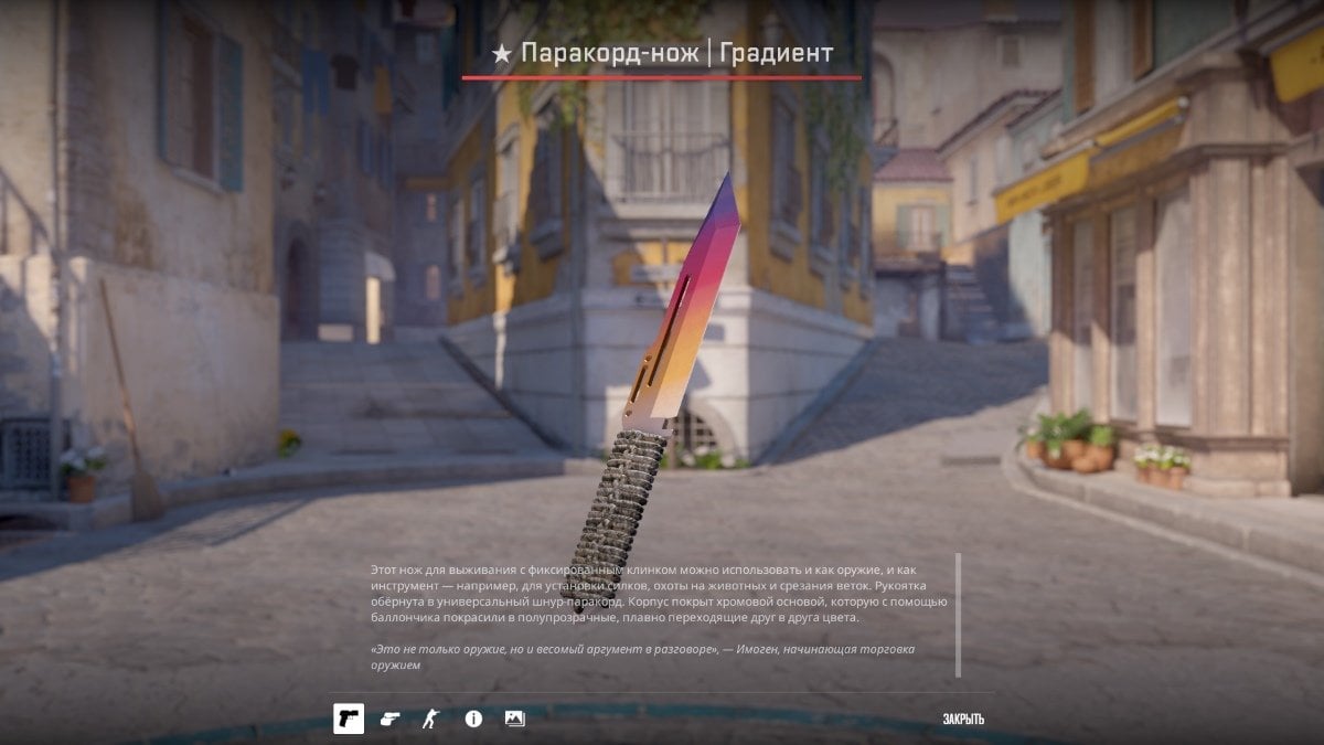 Источник: CQ.ru / Paracord Knife в Counter‑Strike 2