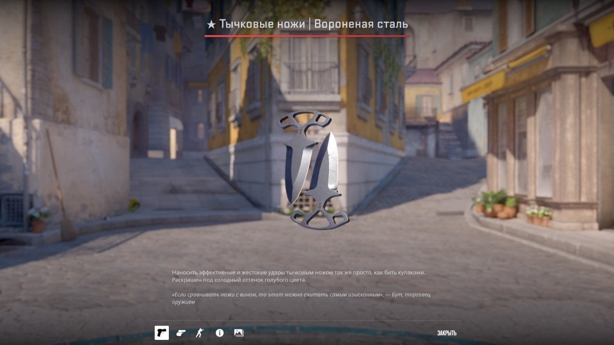 Источник: CQ.ru / Shadow Daggers в Counter‑Strike 2