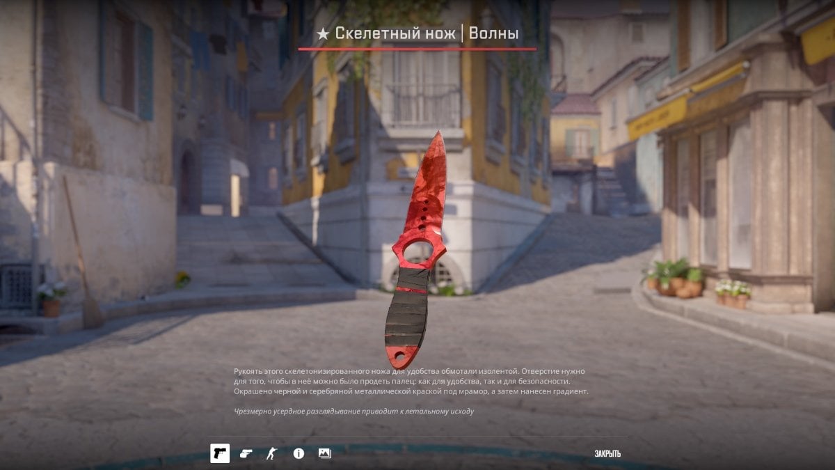 Источник: CQ.ru / Skeleton Knife в Counter‑Strike 2