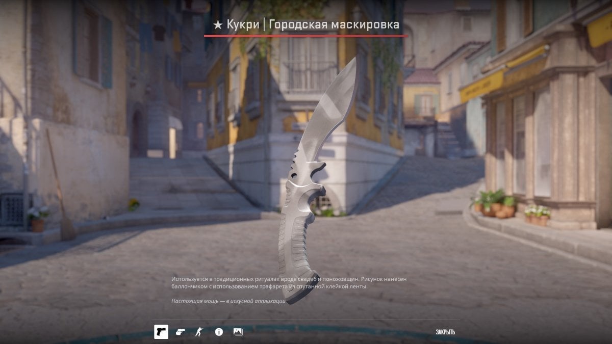 Источник: CQ.ru / Kukri Knife в Counter‑Strike 2