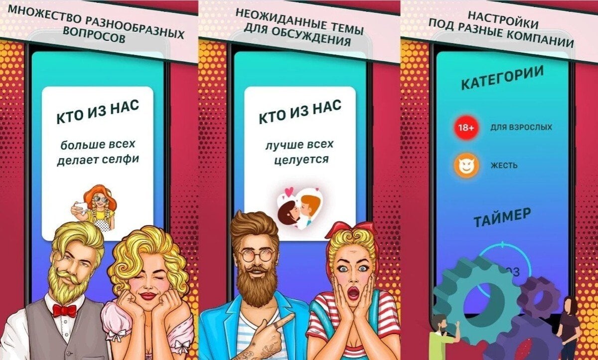 Источник: скриншот CQ.ru / Преимущества игры «Кто из нас?»