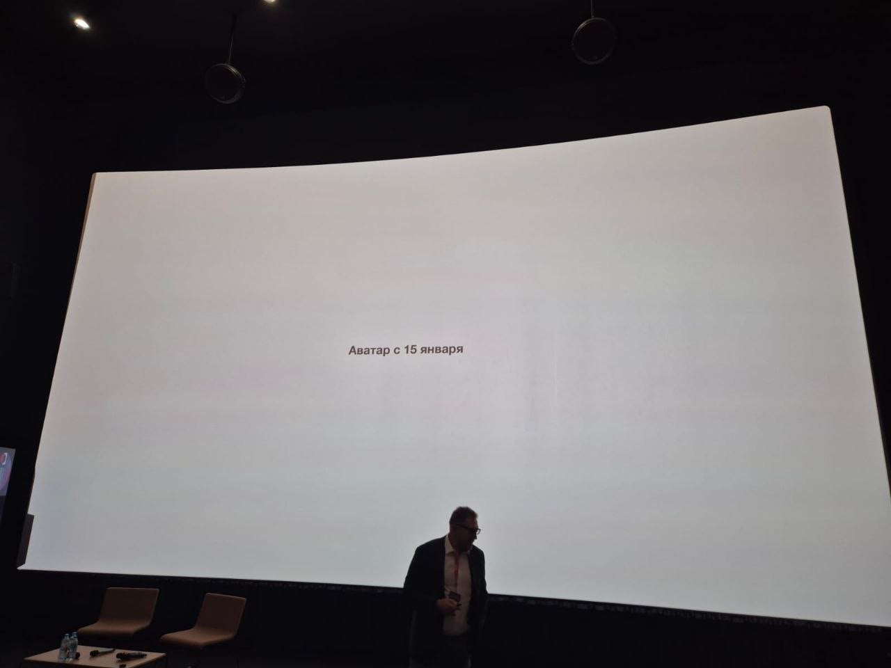 «Аватар: Пламя и пепел»