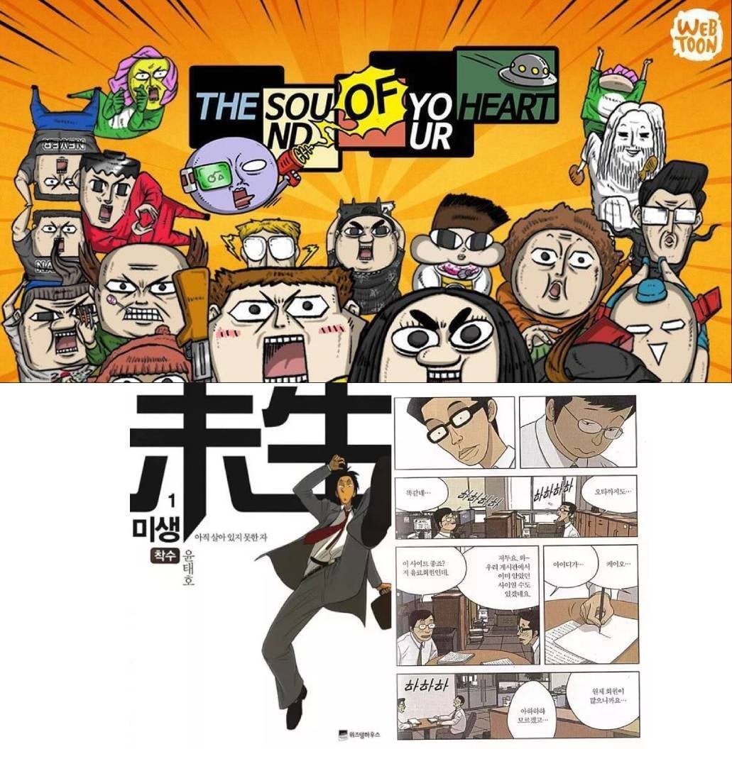 Скриншот CQ.ru / Первые популярные вебтуны