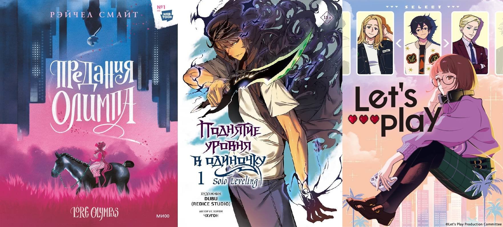 Скриншот CQ.ru / Популярные вебтуны