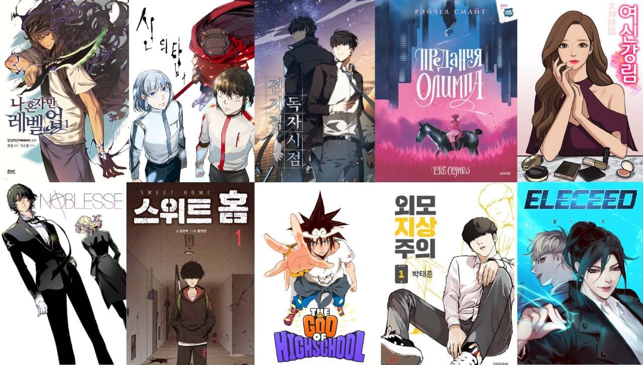 Скриншот CQ.ru / Топ 10 вебтунов в мире