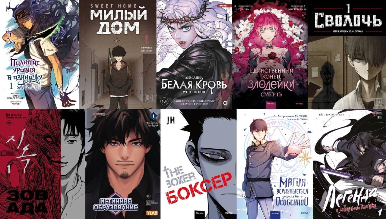 Скриншот CQ.ru / Манхвы, доступные для покупки