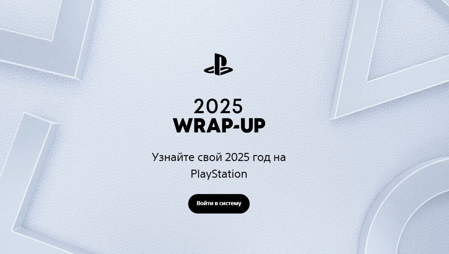 PlayStation Wrap-Up 2025