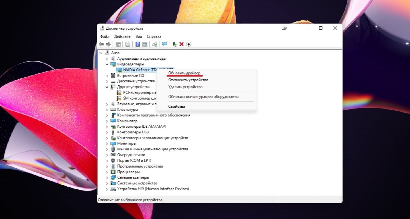 Источник: CQ.ru / Обновление драйверов видеокарты