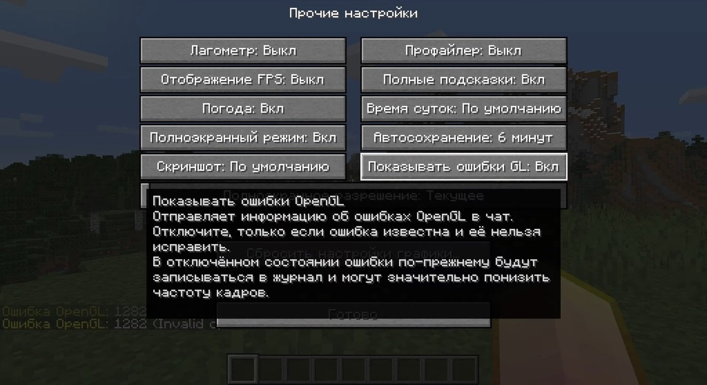 Источник: скриншот CQ.ru / Настройка графики