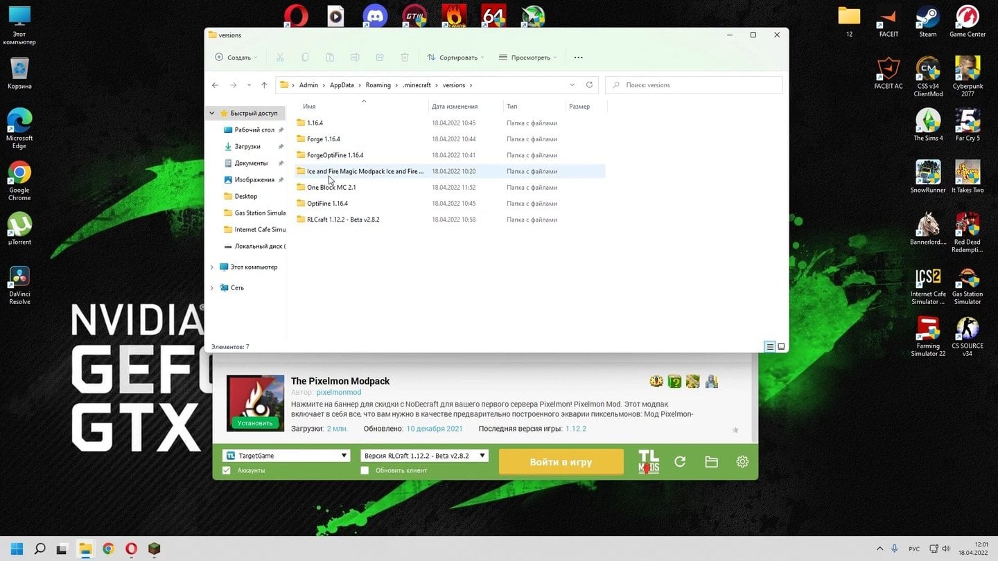 Источник: скриншот CQ.ru / Удаление модов