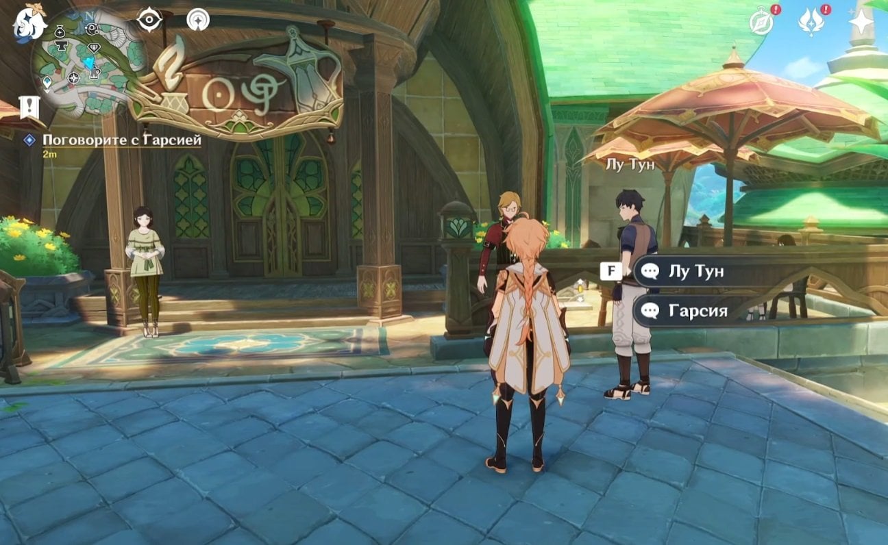 Источник: скриншот CQ.ru / Начало задания «Ода Гарсии: Подарок совместимости»