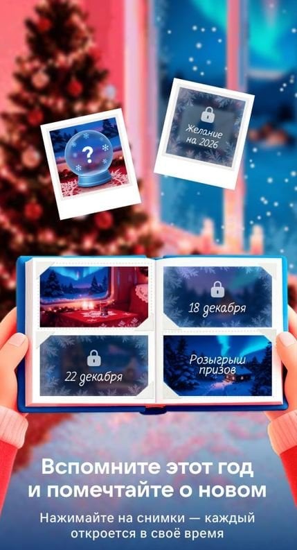 Итоги года в ВК