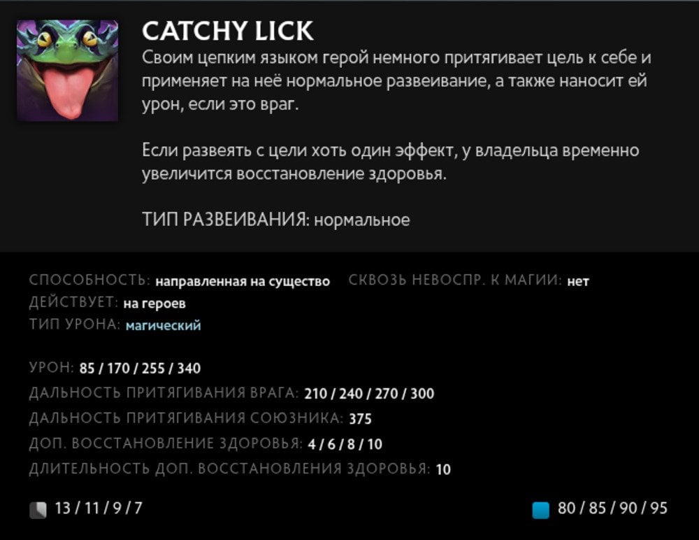 Скриншот CQ.ru / Catchy Lick
