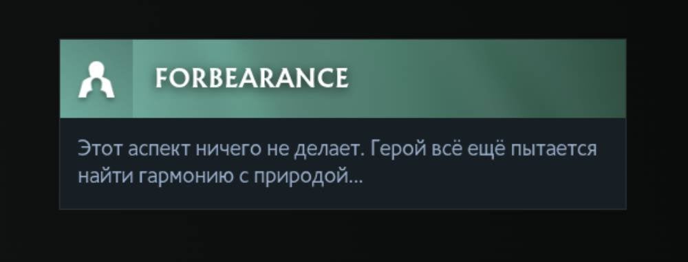 Скриншот CQ.ru / Аспект Forbearance