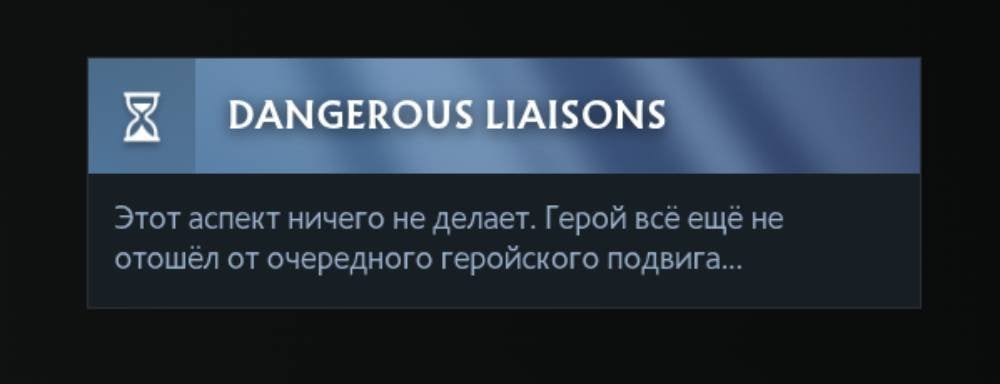 Скриншот CQ.ru / Аспект Dangerous Liaisons