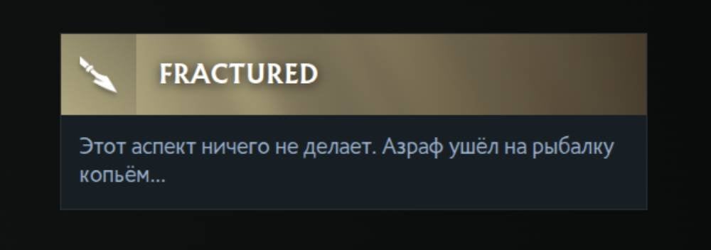 Скриншот CQ.ru / Аспект Fractured
