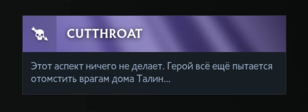 Скриншот CQ.ru / Аспект Cutthroat