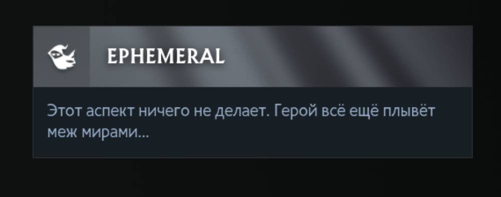 Скриншот CQ.ru / Аспект Ephemeral