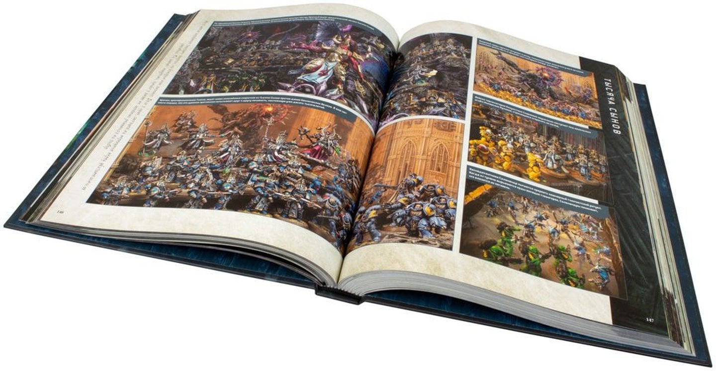 Источник: Hobbyworld.ru / Книги по Warhammer очень красивые