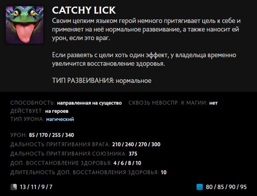 Скриншот CQ.ru / Описание умения