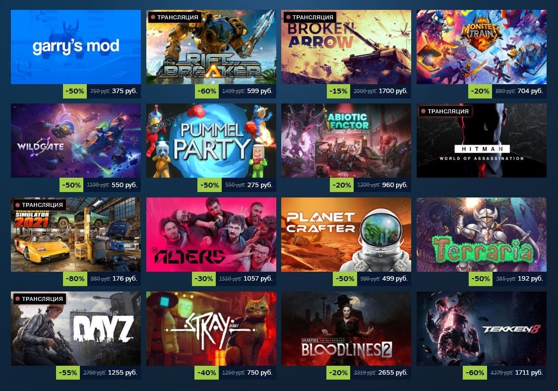 Зимняя распродажа в Steam