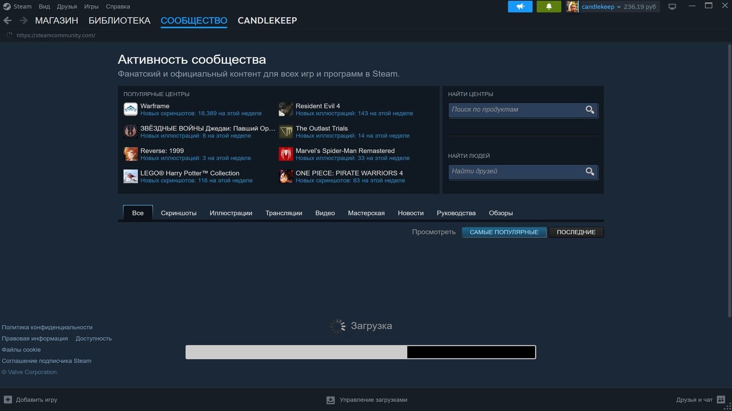 Источник: CQ.ru / Ошибка записи на диск в Steam