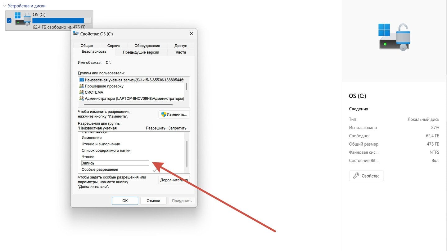 Источник: CQ.ru / Ошибка записи на диск в Steam