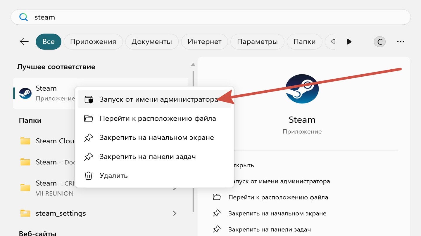Источник: CQ.ru / Ошибка записи на диск в Steam